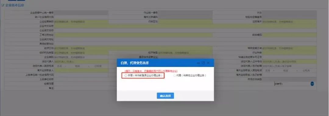 跨境电商企业备案流程